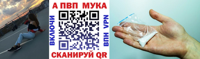 APVP СК  купить наркотики сайты  Якутск 