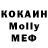 Кокаин 98% WeDaBestMovement