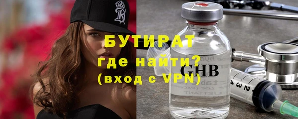 бутират Алексин