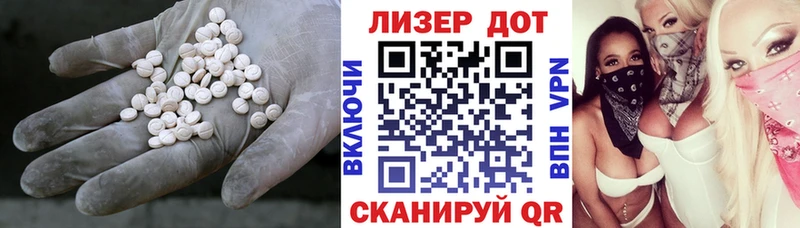 купить наркотики сайты  МЕГА маркетплейс  ЛСД экстази ecstasy  Якутск 
