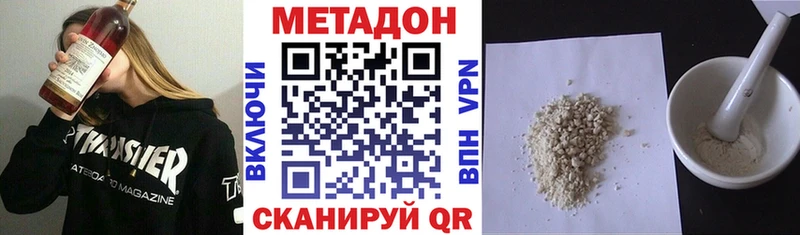 МЕТАДОН VHQ даркнет официальный сайт Якутск