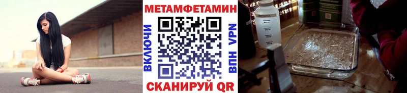 Метамфетамин Methamphetamine  как найти закладки  Якутск 